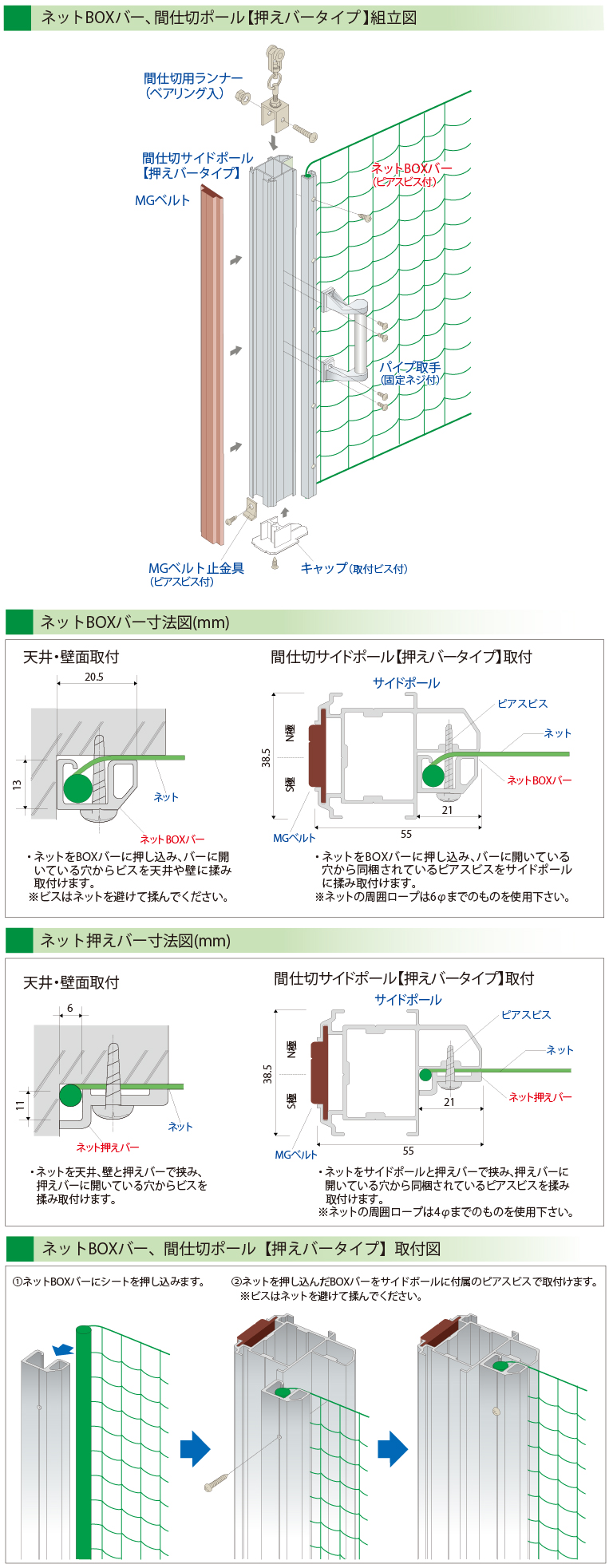 間仕切ポールネット用 商品一覧 ビニールカーテン専門店のビニテン Com