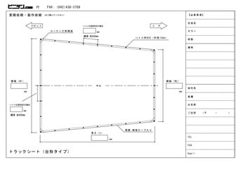 台形タイプ（スロープ張）