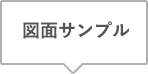 参考価格