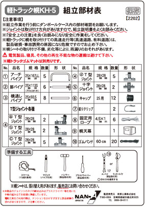 KH-5