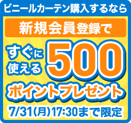 ビニテン.comオンライン